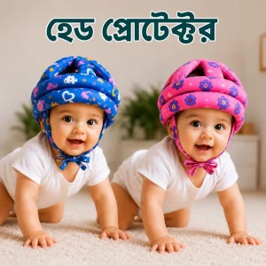হেড প্রটেক্টর ১ পিস ১৮৫ টাকা