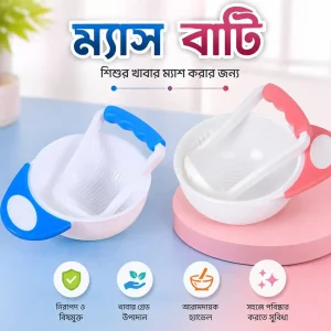 ম্যাশ বাটি ১৭০ টাকা